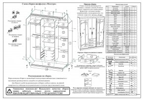 Шкаф-купе СВК-1700, цвет венге/дуб лоредо, ШхГхВ 170х61х220 см. в Снежинске - snezhinsk.mebel24.online | фото 10