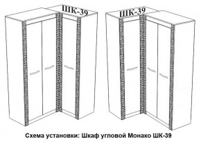 Спальня Монако (модульная) ясень белый/F12 в Снежинске - snezhinsk.mebel24.online | фото 29