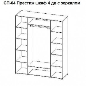 Спальный гарнитур Престиж (модульная) в Снежинске - snezhinsk.mebel24.online | фото 24