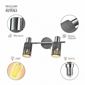 Спот Rivoli Lethe Б0055654 в Снежинске - snezhinsk.mebel24.online | фото 2