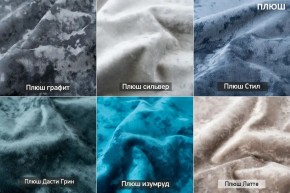 СТИКЕР Кресло нераскладной (в ткани коллекции Ивару № 5 Плюш, Романо) в Снежинске - snezhinsk.mebel24.online | фото 4