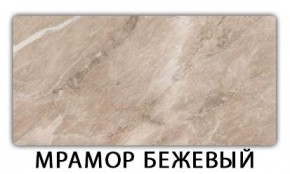 Стол-бабочка Паук пластик травертин Голубой шелк в Снежинске - snezhinsk.mebel24.online | фото 13