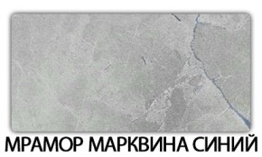 Стол-бабочка Паук пластик травертин Риголетто темный в Снежинске - snezhinsk.mebel24.online | фото 16