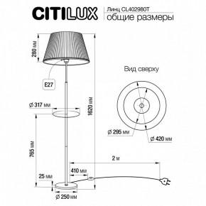 Стол журнальный с торшером Citilux Линц CL402970T в Снежинске - snezhinsk.mebel24.online | фото 7
