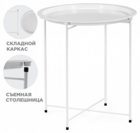 Стол журнальный Tray в Снежинске - snezhinsk.mebel24.online | фото 2