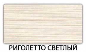 Стол обеденный Паук пластик Антарес в Снежинске - snezhinsk.mebel24.online | фото 15