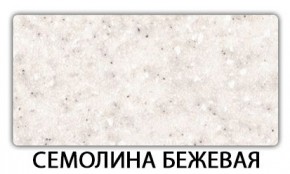 Стол обеденный Паук пластик Антарес в Снежинске - snezhinsk.mebel24.online | фото 17