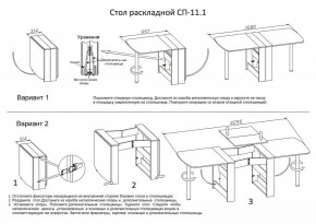 Стол обеденный СП-11.1 в Снежинске - snezhinsk.mebel24.online | фото 4