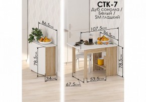 Стол обеденный СтК7 в Снежинске - snezhinsk.mebel24.online | фото 2