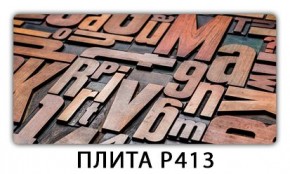 Стол раздвижной-бабочка Трилогия с фотопечатью Абстракция А510 в Снежинске - snezhinsk.mebel24.online | фото 10