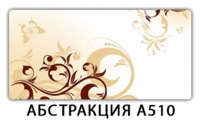 Стол раздвижной-бабочка Трилогия с фотопечатью Абстракция А510 в Снежинске - snezhinsk.mebel24.online | фото 22