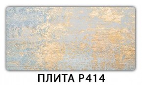 Стол раздвижной-бабочка Трилогия с фотопечатью Абстракция А510 в Снежинске - snezhinsk.mebel24.online | фото 4