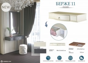 Стол туалетный Берже 15 в Снежинске - snezhinsk.mebel24.online | фото 8