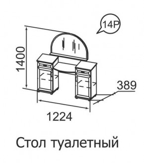 Стол туалетный Ника-Люкс 14 в Снежинске - snezhinsk.mebel24.online | фото 1