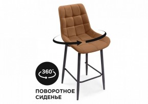 Стул барный Алст К в Снежинске - snezhinsk.mebel24.online | фото 7