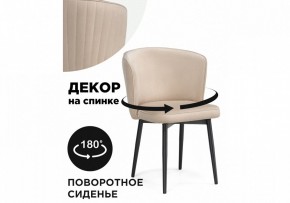 Стул Фрибур в Снежинске - snezhinsk.mebel24.online | фото 6