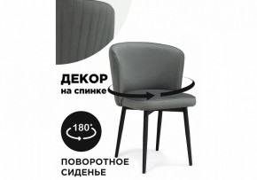 Стул Фрибур в Снежинске - snezhinsk.mebel24.online | фото 6