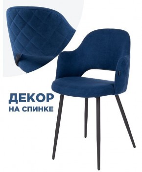 Стул Гутрид в Снежинске - snezhinsk.mebel24.online | фото 3