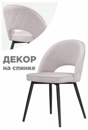 Стул Клэйн MR 28 в Снежинске - snezhinsk.mebel24.online | фото 2