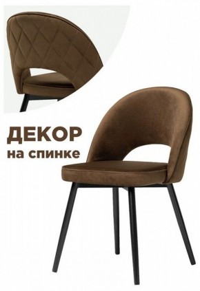 Стул Клэйн MR 7 в Снежинске - snezhinsk.mebel24.online | фото