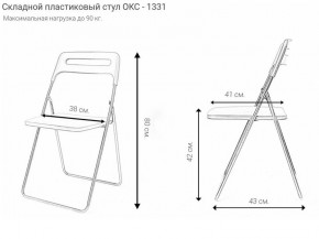 Стул раскладной OKC -1331 Голубой (SC 1331) в Снежинске - snezhinsk.mebel24.online | фото 2