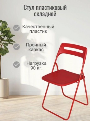 Стул раскладной OKC -1331 Голубой (SC 1331) в Снежинске - snezhinsk.mebel24.online | фото 3