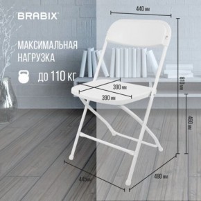 Стул складной BRABIX "Golf CF-002", белый каркас, пластик белый, 532887 в Снежинске - snezhinsk.mebel24.online | фото 3