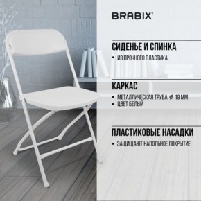 Стул складной BRABIX "Golf CF-002", белый каркас, пластик белый, 532887 в Снежинске - snezhinsk.mebel24.online | фото 6