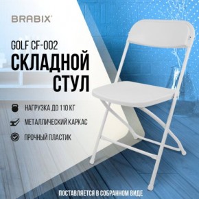 Стул складной BRABIX "Golf CF-002", белый каркас, пластик белый, 532887 в Снежинске - snezhinsk.mebel24.online | фото 7