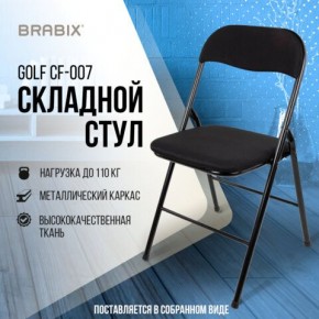 Стул складной BRABIX "Golf CF-007", чёрный каркас, чёрная ткань, 532892 в Снежинске - snezhinsk.mebel24.online | фото 5