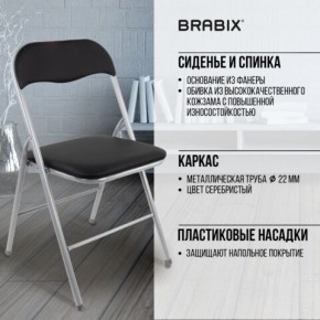 Стул складной BRABIX "Golf CF-007", серебристый каркас, кожзам чёрный, 532891 в Снежинске - snezhinsk.mebel24.online | фото 4