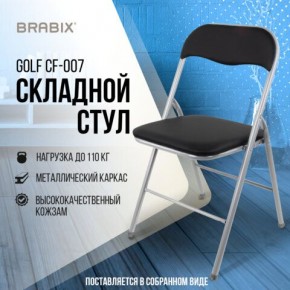 Стул складной BRABIX "Golf CF-007", серебристый каркас, кожзам чёрный, 532891 в Снежинске - snezhinsk.mebel24.online | фото 5