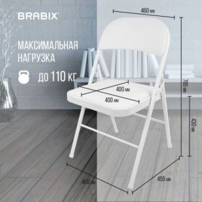 Стул складной BRABIX "Golf Plus CF-003 КОМФОРТ", белый каркас, кожзам белый, 532888 в Снежинске - snezhinsk.mebel24.online | фото 4