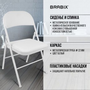 Стул складной BRABIX "Golf Plus CF-003 КОМФОРТ", белый каркас, кожзам белый, 532888 в Снежинске - snezhinsk.mebel24.online | фото 6