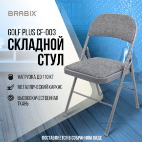 Стул складной BRABIX "Golf Plus CF-003 КОМФОРТ", серый каркас, серая ткань, 532890 в Снежинске - snezhinsk.mebel24.online | фото 7