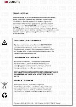 Светильник на штанге Denkirs Smart DK8010-BG в Снежинске - snezhinsk.mebel24.online | фото 7