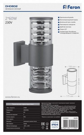 Светильник на штанге Feron DH0802 06299 в Снежинске - snezhinsk.mebel24.online | фото 3