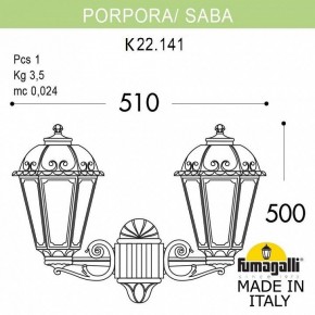 Светильник на штанге Fumagalli Saba K22.141.000.WXF1R в Снежинске - snezhinsk.mebel24.online | фото 4