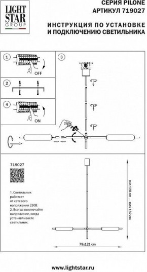 Светильник на штанге Lightstar Pilone 719027 в Снежинске - snezhinsk.mebel24.online | фото 2