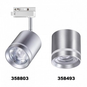 Светильник на штанге Novotech Arum 358803 в Снежинске - snezhinsk.mebel24.online | фото 4