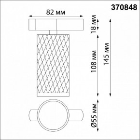 Светильник на штанге Novotech Brill 370848 в Снежинске - snezhinsk.mebel24.online | фото 4