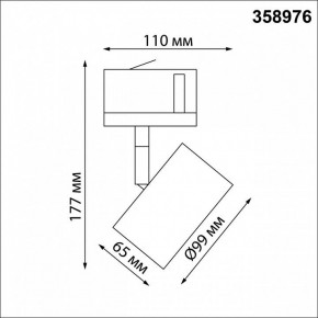 Светильник на штанге Novotech Giro 358976 в Снежинске - snezhinsk.mebel24.online | фото 8