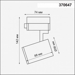 Светильник на штанге Novotech Gusto 370647 в Снежинске - snezhinsk.mebel24.online | фото 3