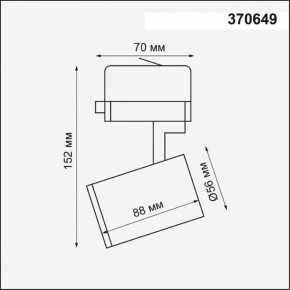 Светильник на штанге Novotech Gusto 370649 в Снежинске - snezhinsk.mebel24.online | фото 3