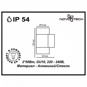 Светильник на штанге Novotech Landscape 370407 в Снежинске - snezhinsk.mebel24.online | фото 5