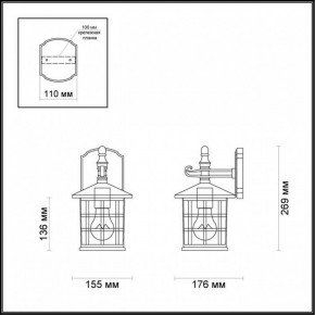 Светильник на штанге Odeon Light House 4042/1W в Снежинске - snezhinsk.mebel24.online | фото 5