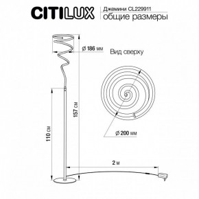 Торшер Citilux Джемини CL229911 в Снежинске - snezhinsk.mebel24.online | фото 6
