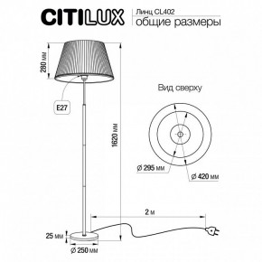 Торшер Citilux Линц CL402970 в Снежинске - snezhinsk.mebel24.online | фото 4