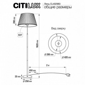 Торшер Citilux Линц CL402983 в Снежинске - snezhinsk.mebel24.online | фото 4