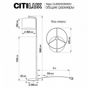 Торшер Citilux Тевин CL806031 в Снежинске - snezhinsk.mebel24.online | фото 3
